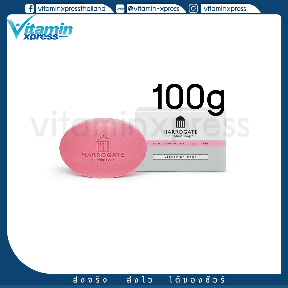 Harrogate Sulphur Soap สบู่ซัลเฟอร์ ฮาโรเกต 100 gm สีชมพู (Victorian Roseกลิ่นกุหลาบ)