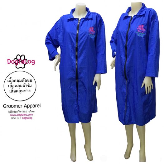 Dogtalog Groomer Apparel เสื้อคลุมผ้าร่ม เสื้อคลุมตัดขน เสื้อคลุมช่าง เสื้อคลุมกันเปื้อน สีน้ำเงิน