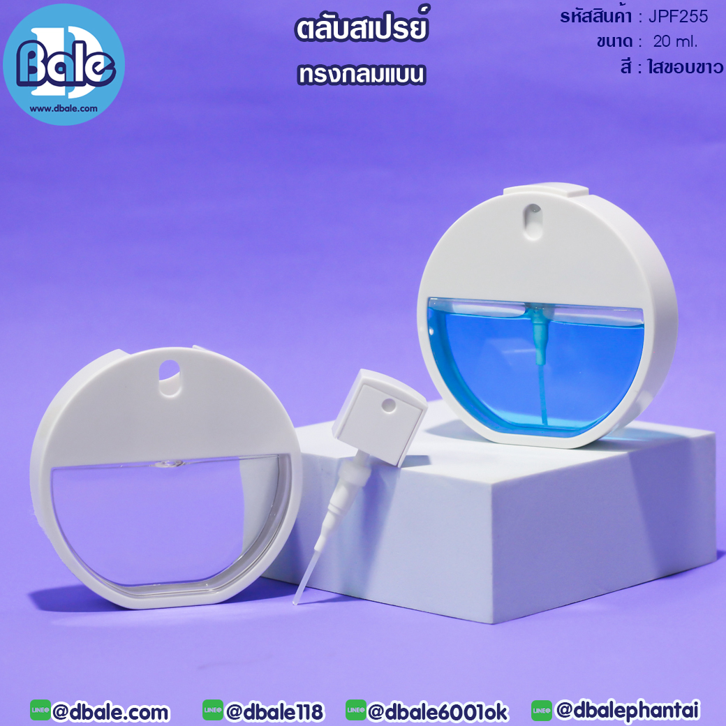 jpf255 20ml ขวดสเปรย์แอลกอฮอล์