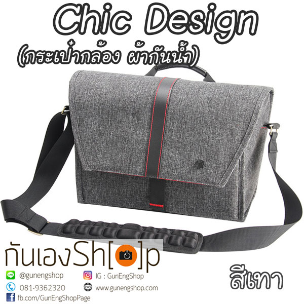 กระเป๋ากล้อง ผ้ากันน้ำ รุ่น Chic Design