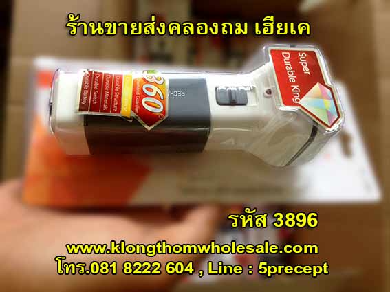 ไฟฉาย LED แบบชาร์จไฟ รุ่น YG3896