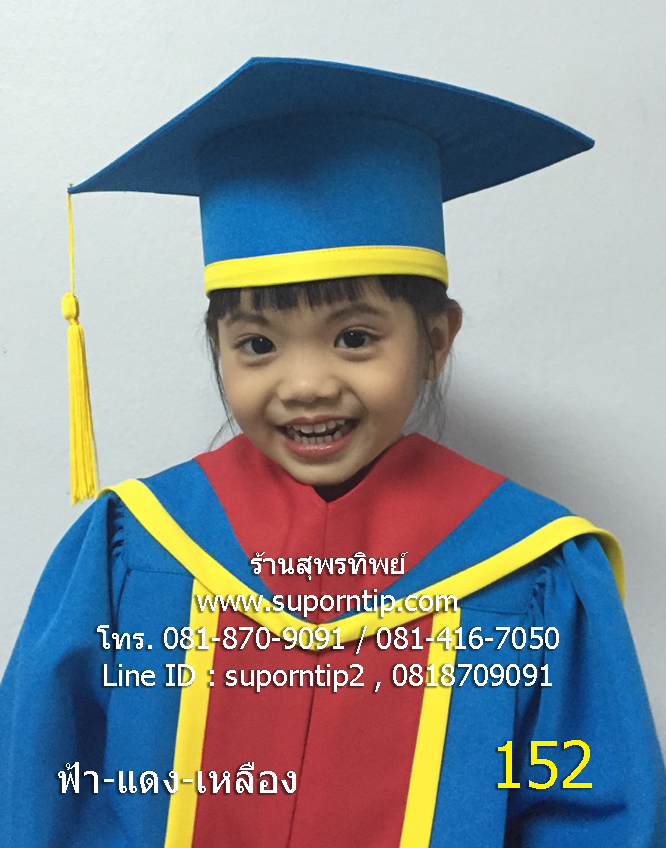 152-CRชุดบัณฑิตน้อยเด็กเล็ก สีฟ้า แดง เหลือง,ชุดบัณฑิตน้อยเด็กเนอร์สเซอรี่,ชุดครุยเด็ก3ขวบ