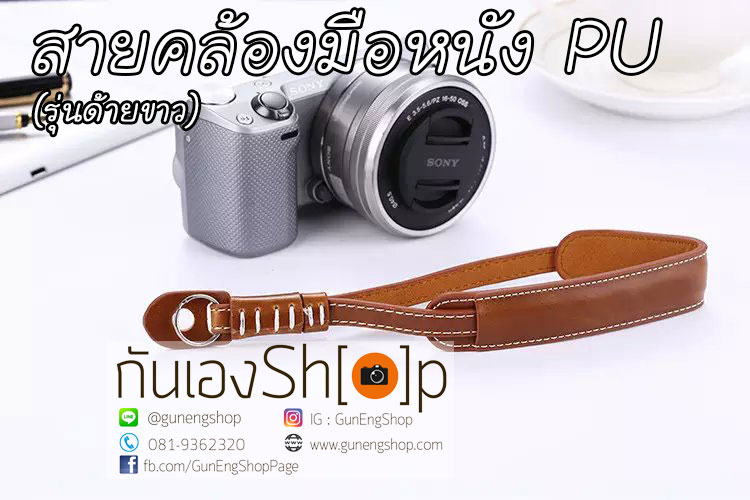 สายคล้องข้อมือกล้องหนัง PU รุ่น ด้ายขาว