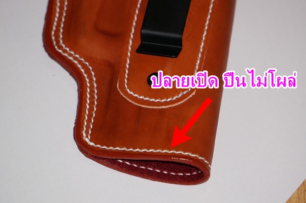 ปลายเปิด ปืนไม่โผล่
