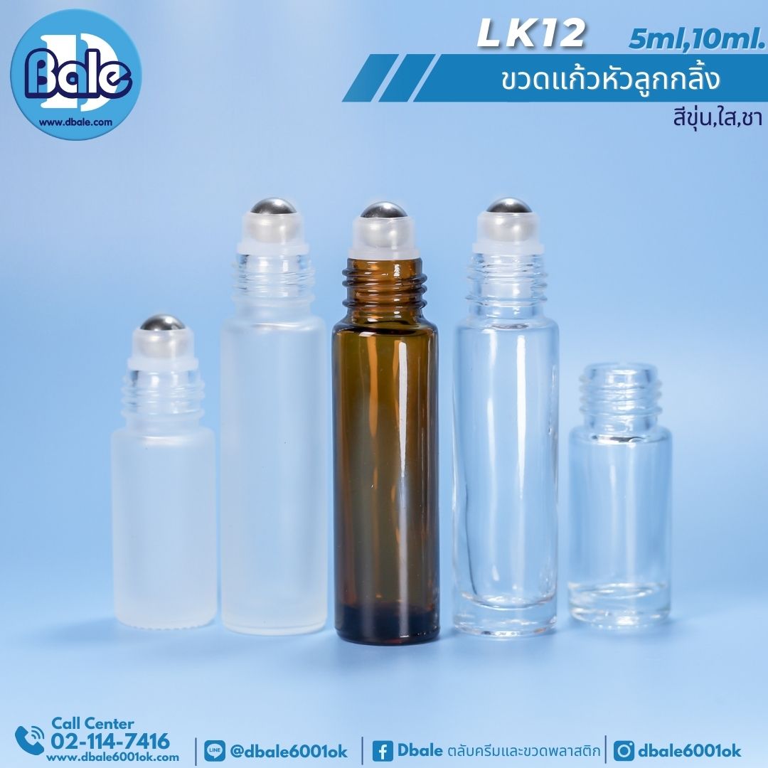 LK12 ขวดแก้ว ลูกกลิ้ง