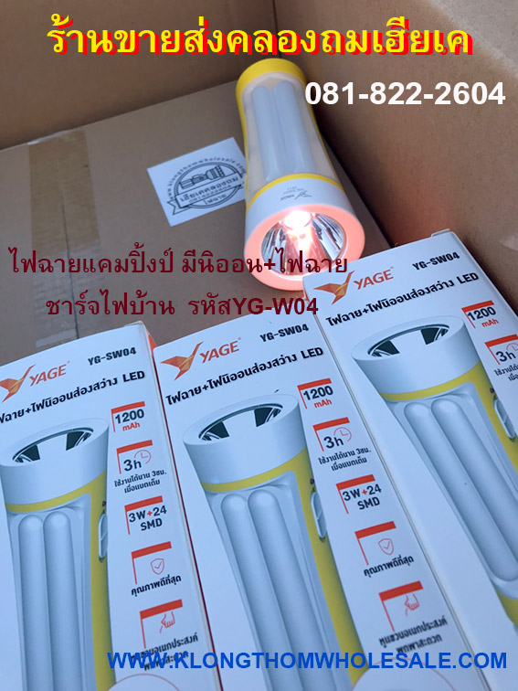 ไฟฉายไฟนิออนส่องสว่าง LED