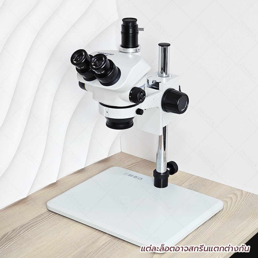 กล้องจุลทรรศน์ SANQTID Stereo Microscope 7-50x (ฐานใหญ่) มีช่องต่อกล้องเสริมได้ รุ่น SQTD-750B