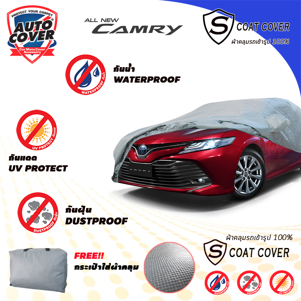 ผ้าคลุมรถเข้ารูป100% รถ TOYOTA ALL NEW CAMRY ปี 2019-2022 รุ่น S-Coat Cover
