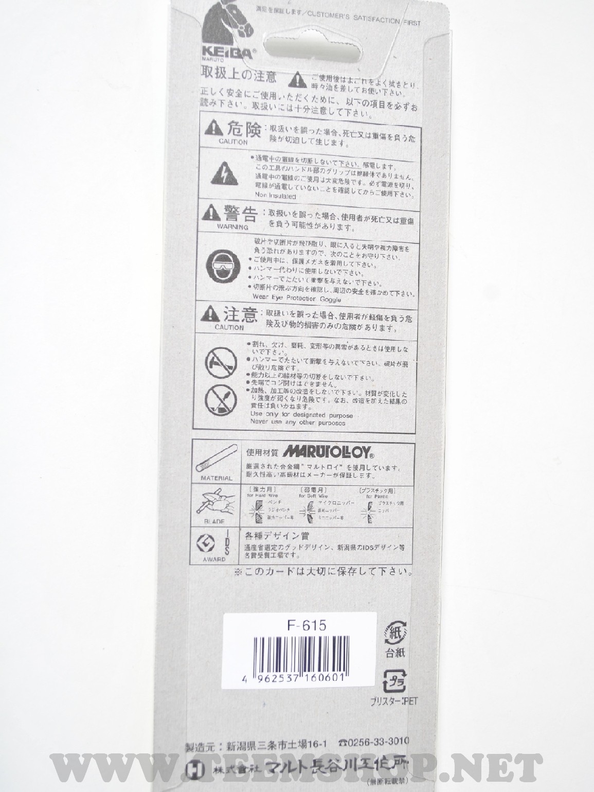 KEIBA คีมปากแหลม แบน ด้ามบาง F-615 ไม่มีฟัน Made in Japan