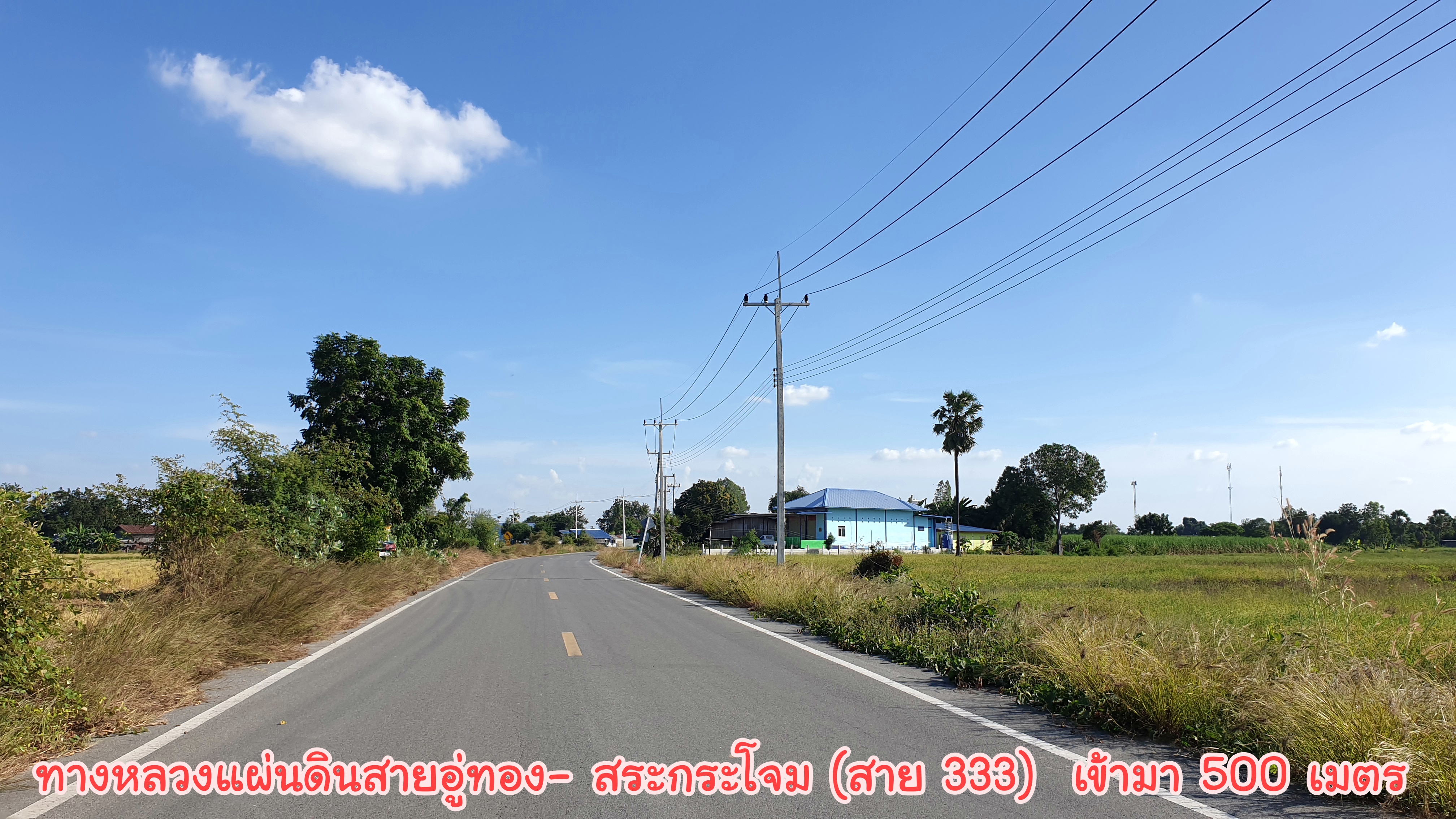 ขายที่ดินแปลงสวย อ.อู่ทอง จ.สุพรรณบุรี ที่ดินเนื้อที่ 3-2-63 ไร่ ขายยกแปลง 1.65 ล้าน รวมค่าโอน ติดถนนลาดยางหน้ากว้างประมาณ 39 เมตร ลึก 180 เมตร ด้านหน้าติดถนนลาดยาง ด้านท้ายติดลำห้วย ทางหลวงแผ่นดินสายอู่ทอง- สระกระโจม (สาย 333) เข้ามา 500 เมตร