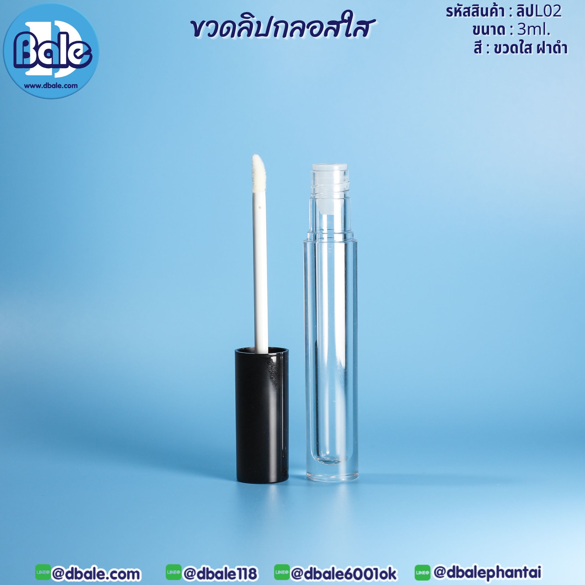 L02-3ml ขวดลิปกลอสใส