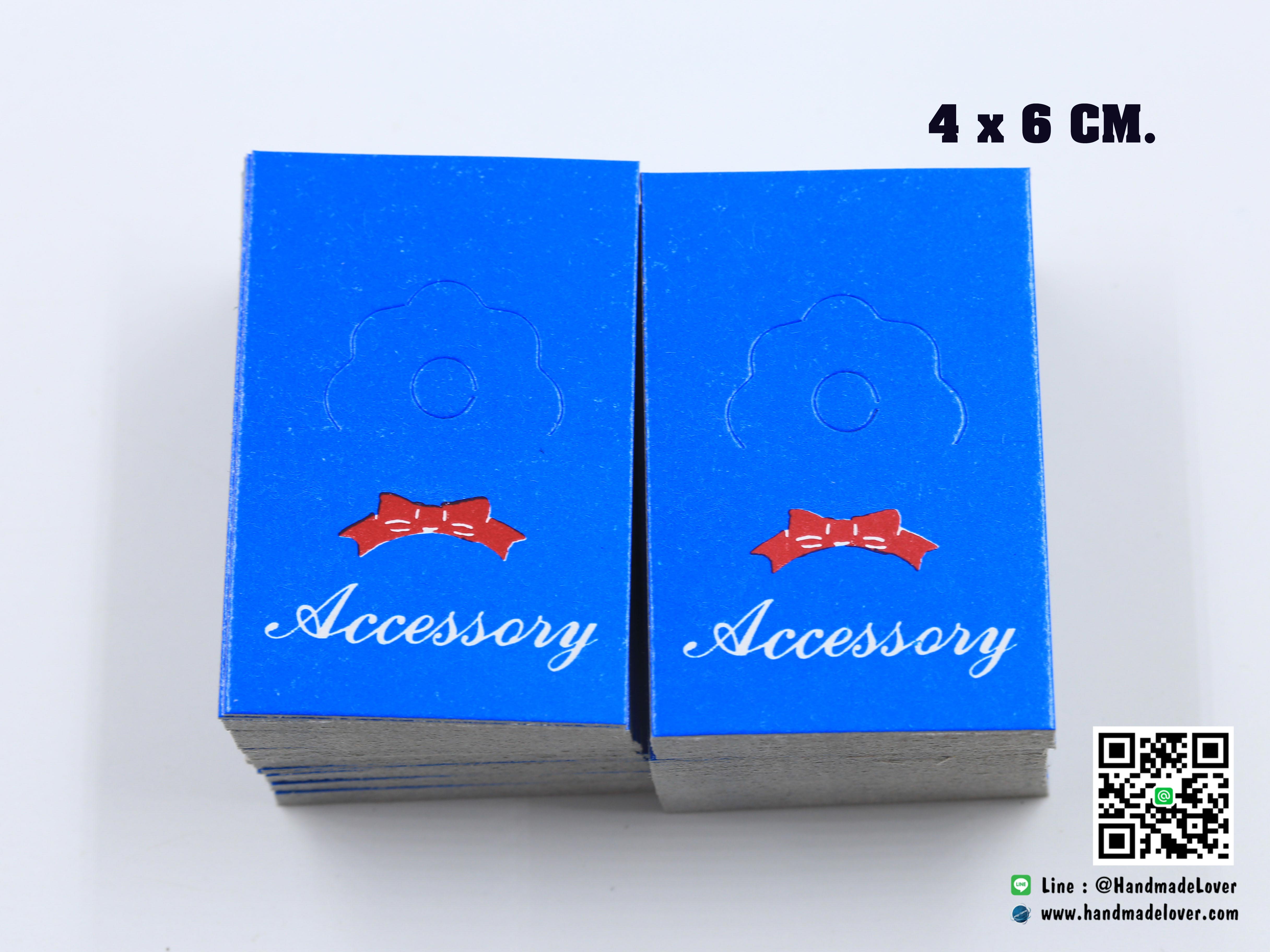 กระดาษปิดปากถุง สีฟ้า ขนาด 4 x 6 ซม. แพ็ค 170 แผ่น