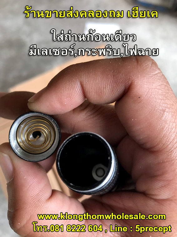 ไฟฉายเหล็กเลเซอร์7+1 NSB-560