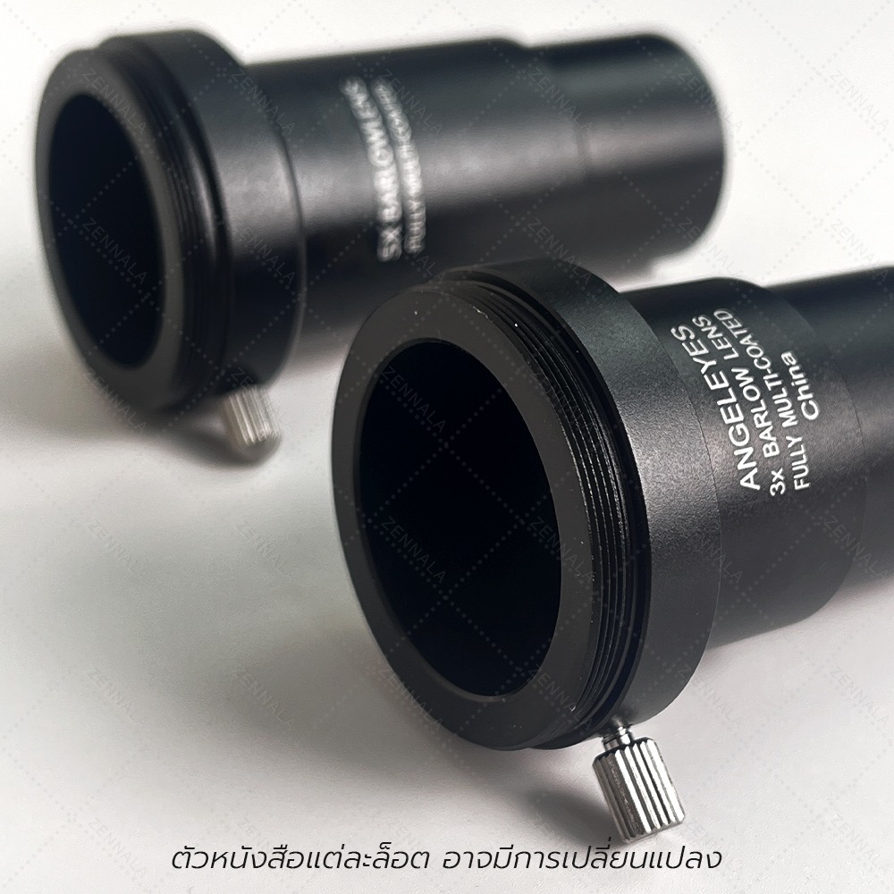 บาโลเลนส์ Barlow lens angeleyes 1.25" (T-adapter ต่อกล้อง DSLR ในตัว)