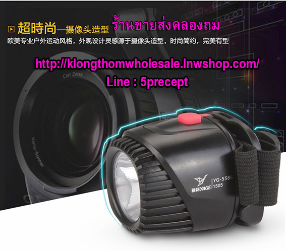 YG5586 ไฟกรีดยาง 1 W Outdoor LED Lighting