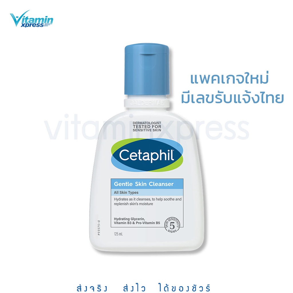 Cetaphil gentle skin cleanser 125ml เซตาฟิล ล้างหน้า ทำความสะอาดผิวหน้า