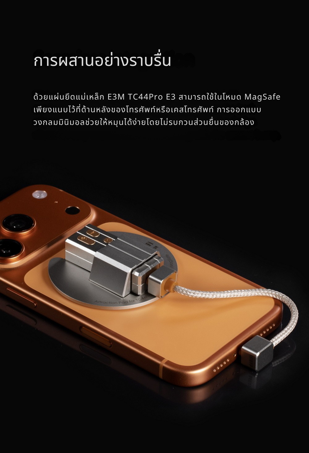 DD E3M แผ่นยึดแม่เหล็กสำหรับ DD TC44Pro E3 ใช้งานร่วมกับ MagSafe ได้ ประกันศูนย์ไทย