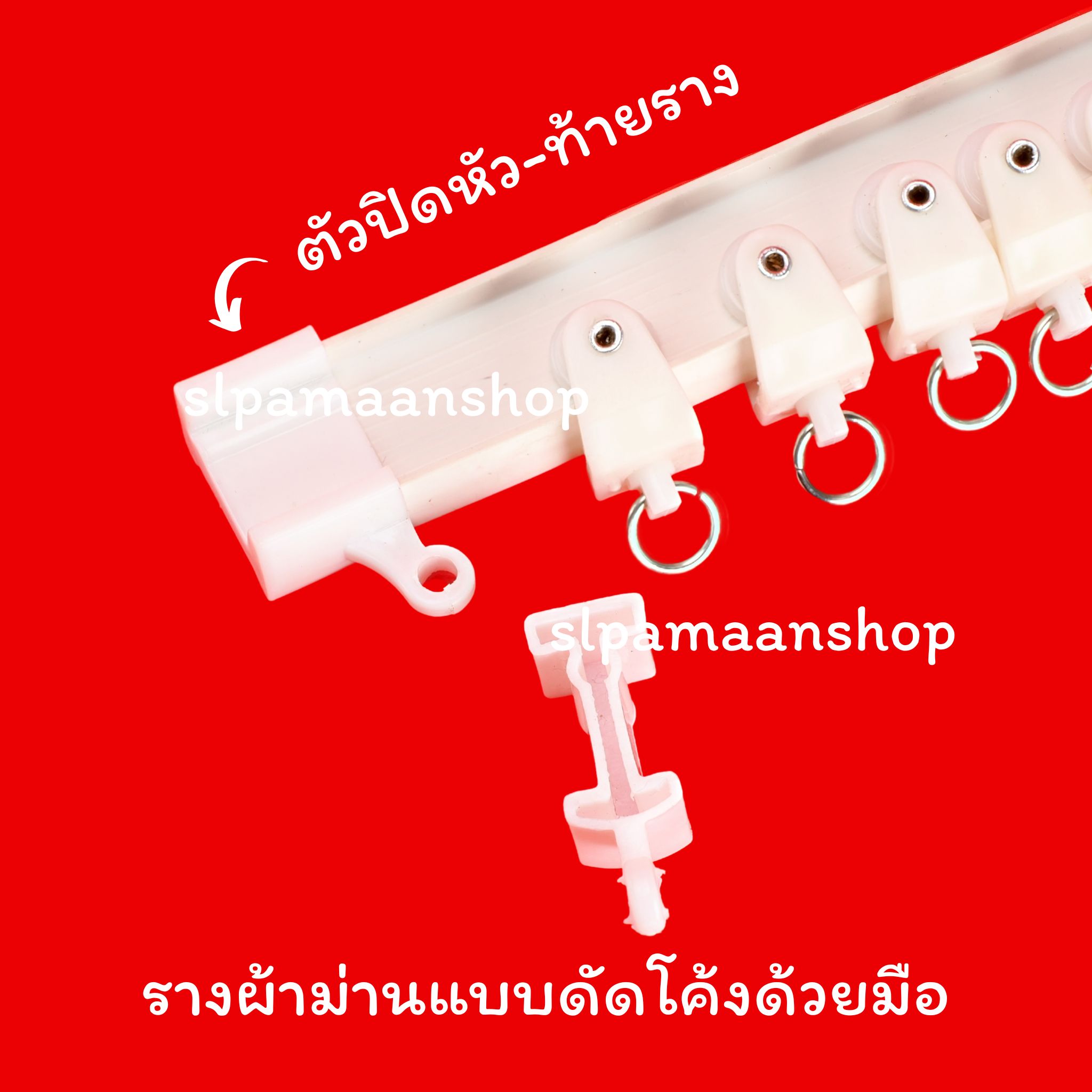 อุปกรณ์รางรางดัดมือ SL-BTS