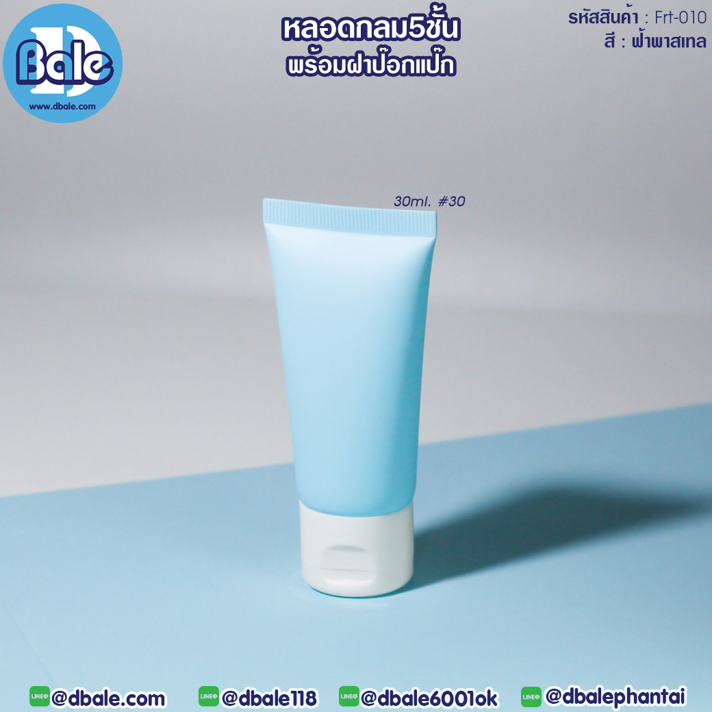 Frt010 30ml หลอดบีบ ทรงกลม 5 ชั้น พร้อมฝาป๊อกแป๊ก สีฟ้าพาสเทล