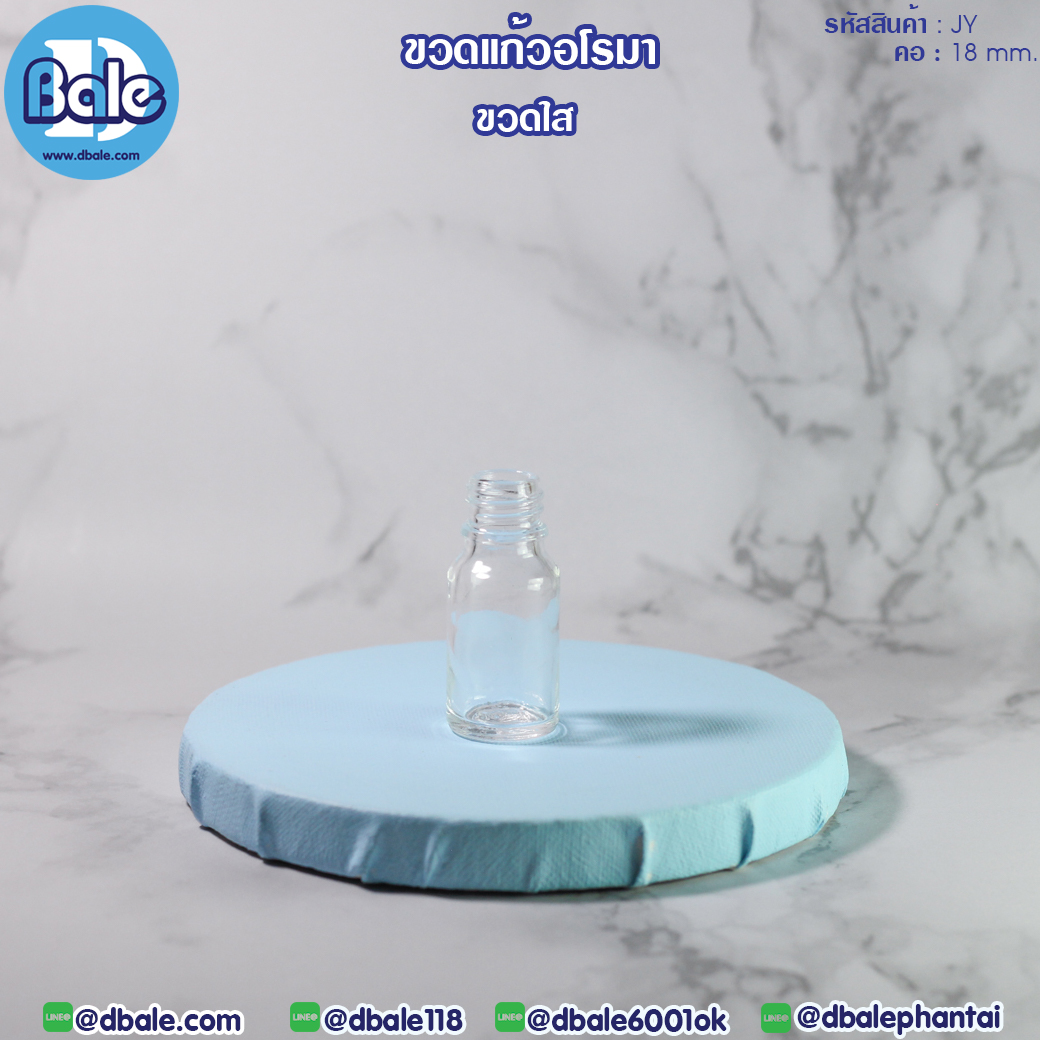 jy 10ml ขวดแก้วอโรมา สีใส