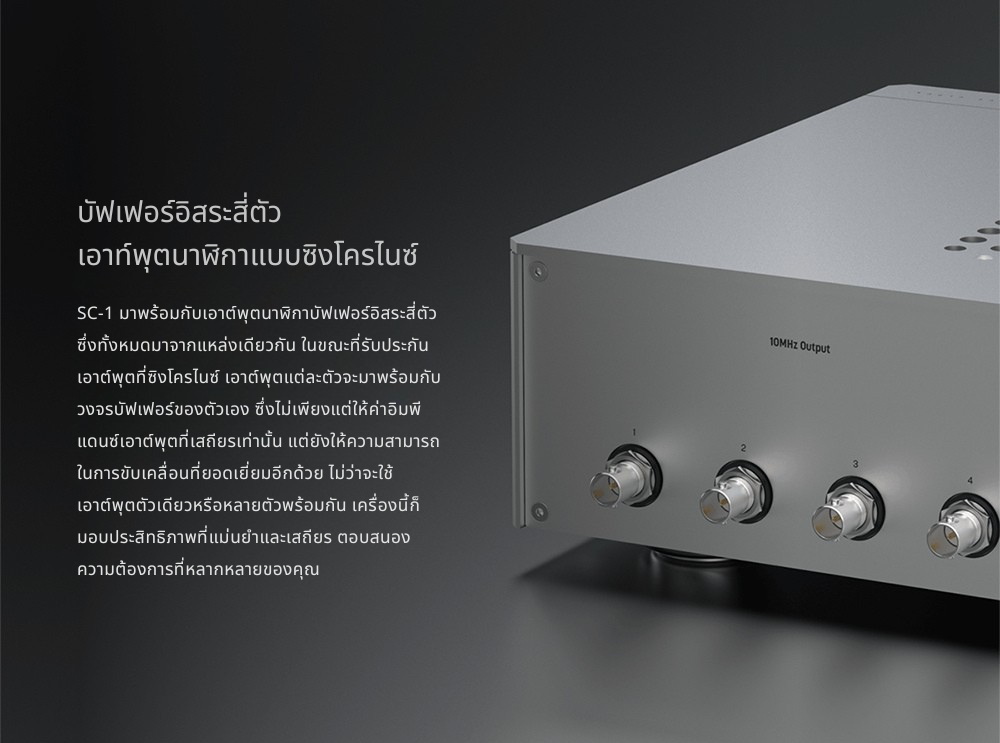 [PreOrder] Matrix Audio SC-1 แหล่งสัญญาณนาฬิกา สำหรับเครื่องสตรีมเมอร์ DAC และเครื่องเล่นซีดี ประกันศูนย์ไทย