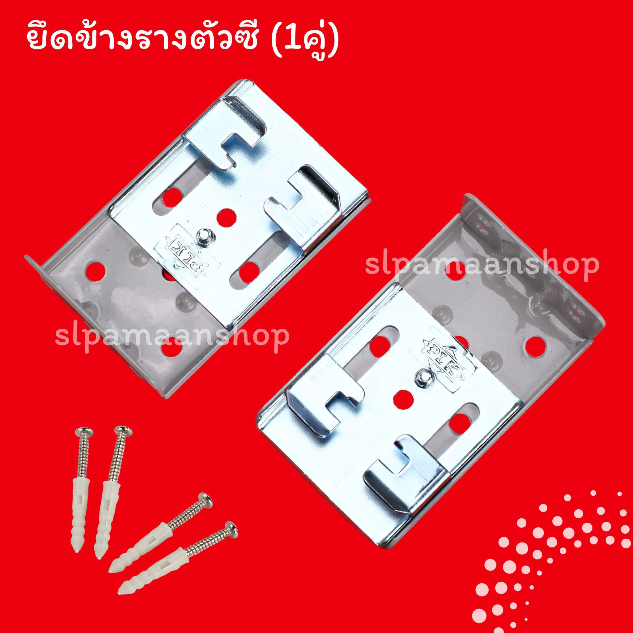 หัวท้าย, ยึดข้าง รางซี สีเทา