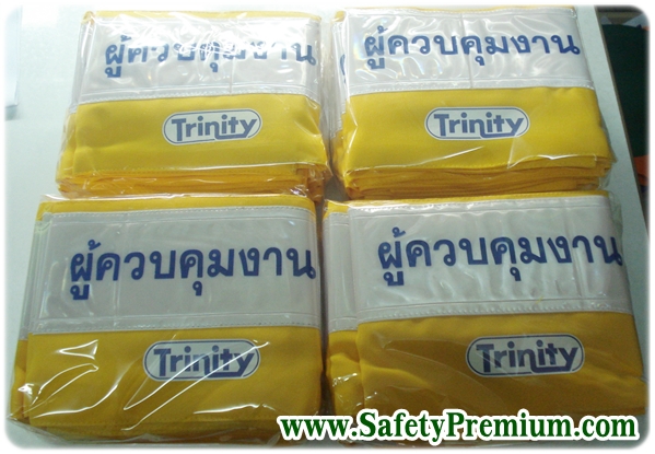 ตัวอย่างปลอกแขนผู้ควบคุมงานสะท้อนแสง