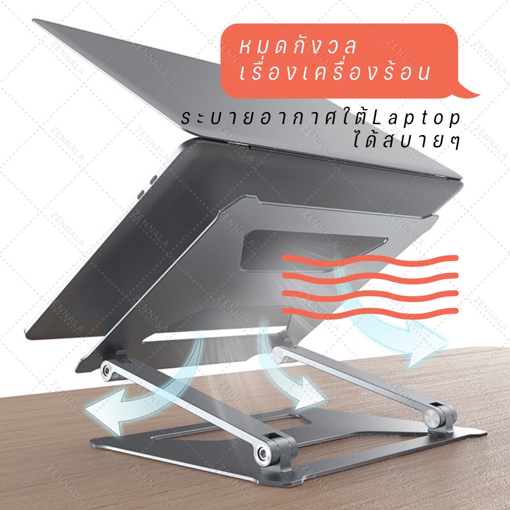 ที่วาง Notebook ขาตั้ง Aluminium | LAPTOP STAND