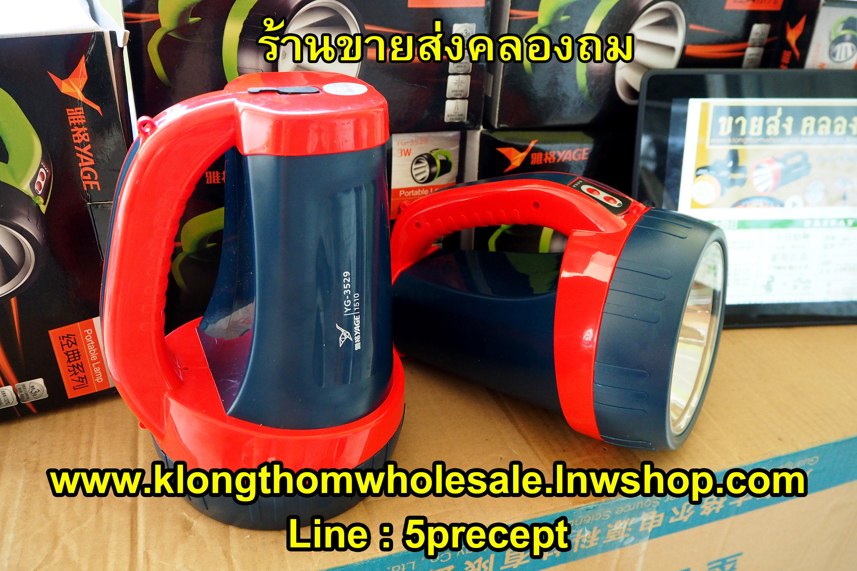 YG3529 waterproof ไฟฉายกันน้ำมีโหมดกระพริบ