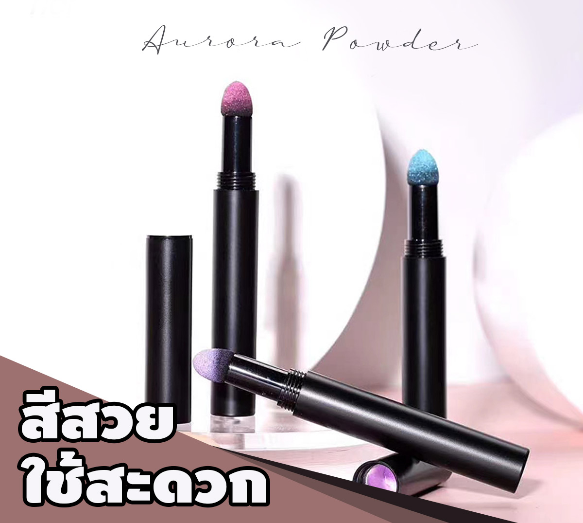 ผงออโรร่า,ผงกระจก ออโรร่า,ผงมิลเลอร์,ผงกระจก,Mirror Powder,ผง mirror nails,metallic mirror nails,ผง ขัด กระจก,mirror nails,Mirror Nail Chrome Magic Powder