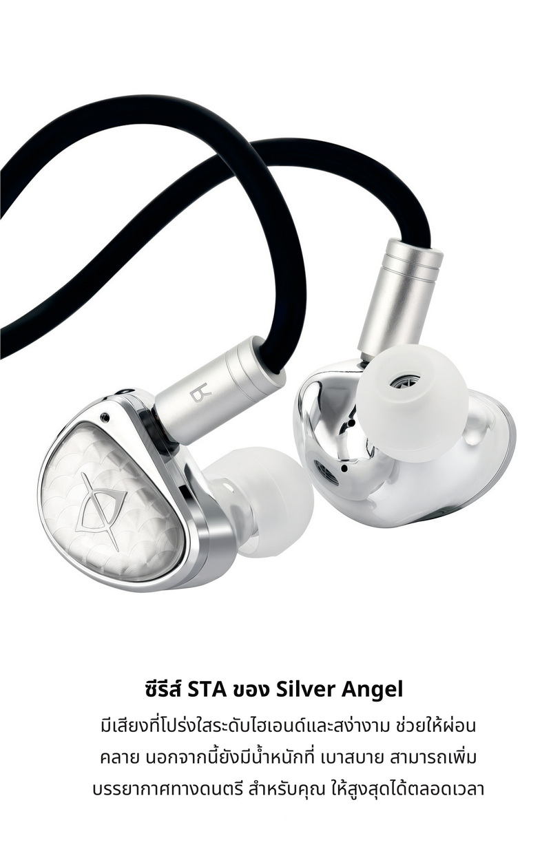 Ear Acoustic Audio STA-Hi End หูฟัง IEMs 2 ไดรเวอร์ Dynamic เสียงโปร่งใส ประกันศูนย์ไทย