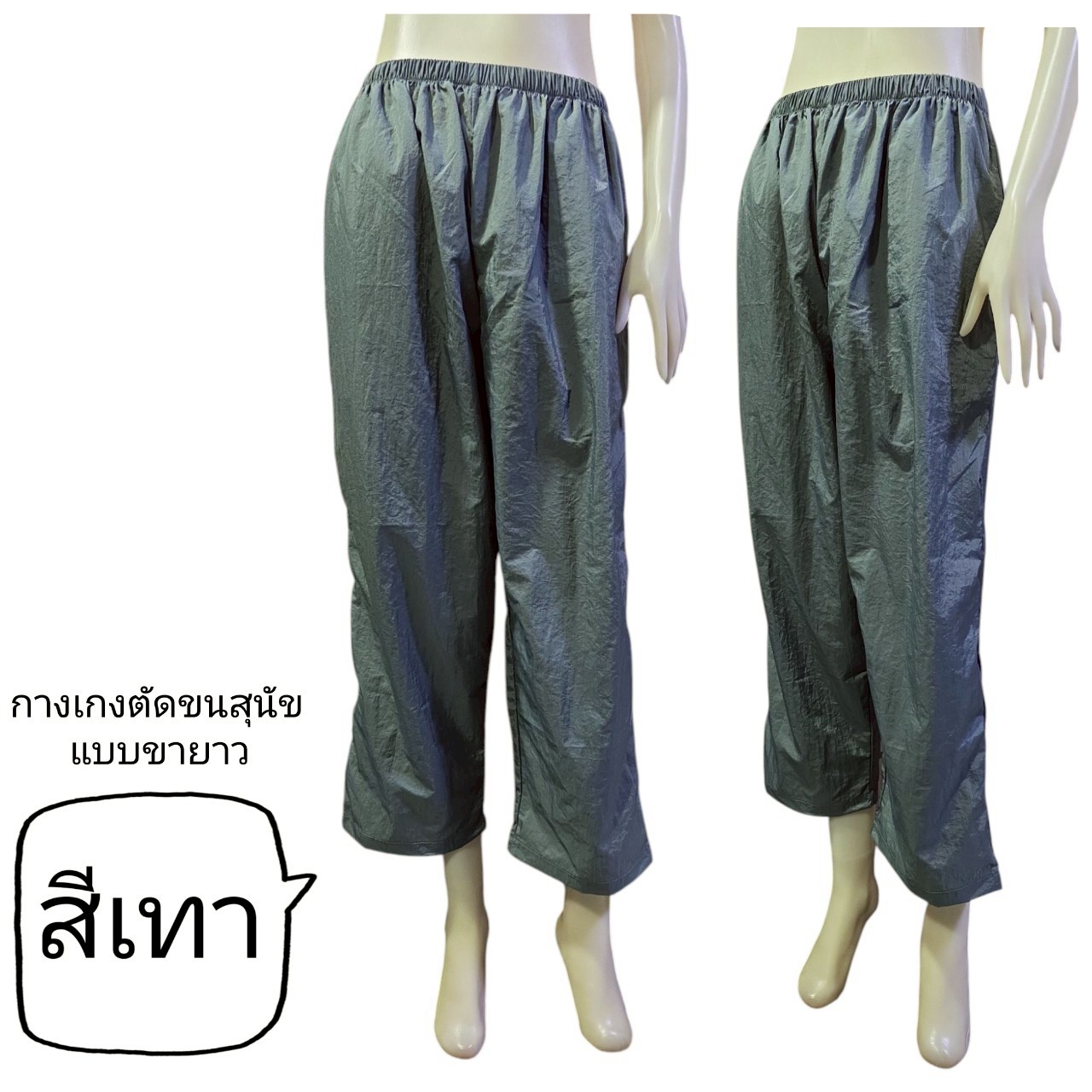 DOGTALOG Groomer Apparel กางเกงตัดขนสุนัข