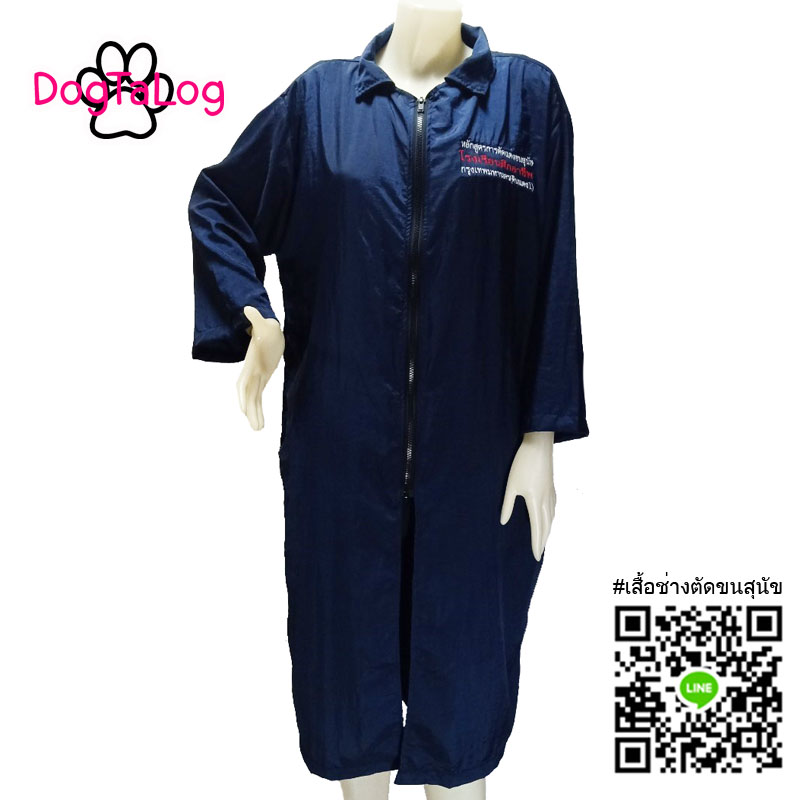 Dogtalog Groomer Apparel เสื้อคลุมผ้าร่ม เสื้อคลุมตัดขน เสื้อคลุมช่าง เสื้อคลุมกันเปื้อน สีกรมท่า