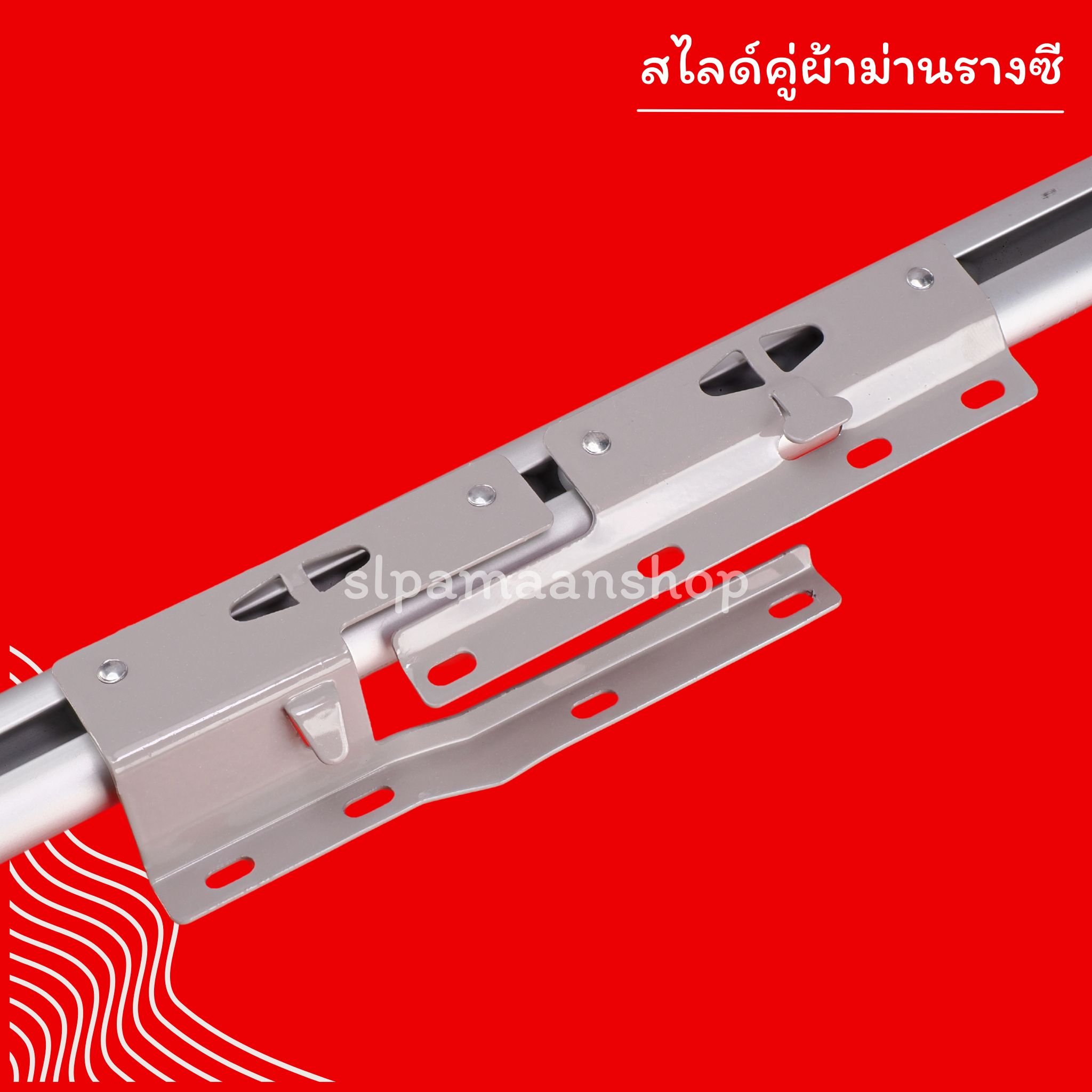 สไลด์คู่รางซีสีเทา, สไลด์เดี่ยวรางซีสีเทา