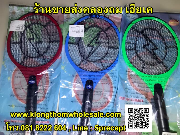 ไม้ตียุงราคาส่ง ชาร์จไฟบ้าน รุ่นสายฟ้าฟาด คุณภาพดี ไม่หักง่ายไม่เสียง่ายรับรองคุณภาพ