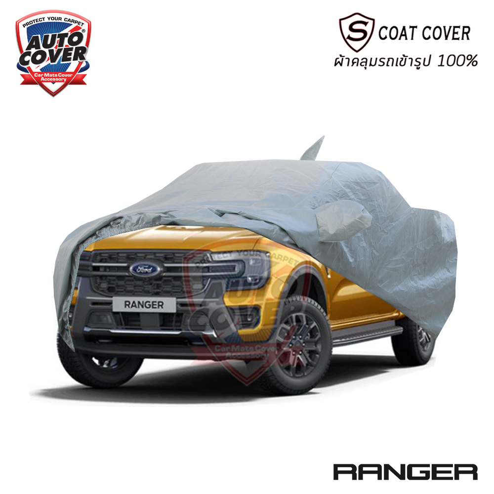 ผ้าคลุมรถเข้ารูป FORD RANGER NEXT GEN 4 DOOR ปี 2022-2027 ผ้าคลุมรถกันน้ำ กันแดด รุ่น S-Coat Cover