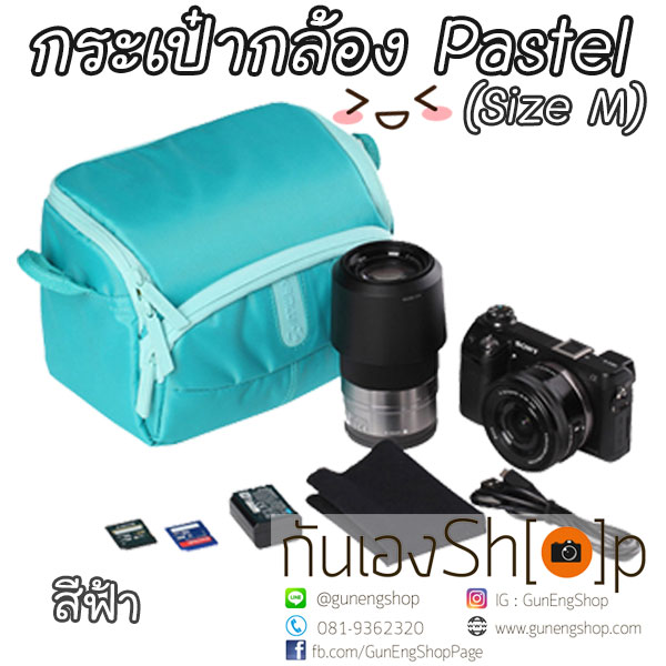 กระเป๋ากล้องเล็กๆ น่ารัก รุ่น Pastel สำหรับ A5100 EPL8 EM10Mark2 GF8 XA2 XA3 ฯลฯ