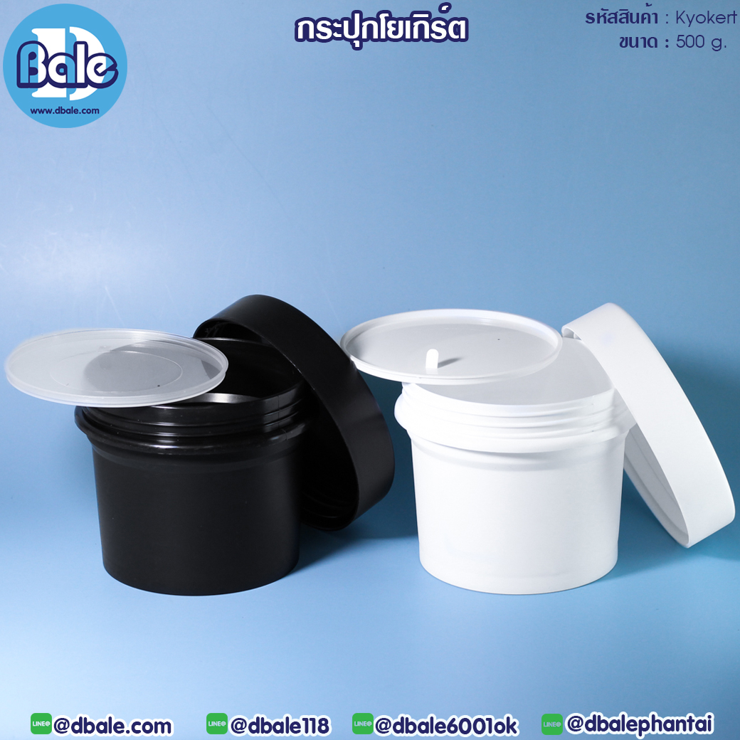 Kyokert 500g. กระปุกโยเกิร์ต