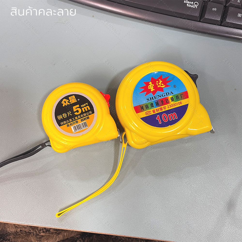 ตลับเมตร ยาว 5 เมตร , 10 เมตร