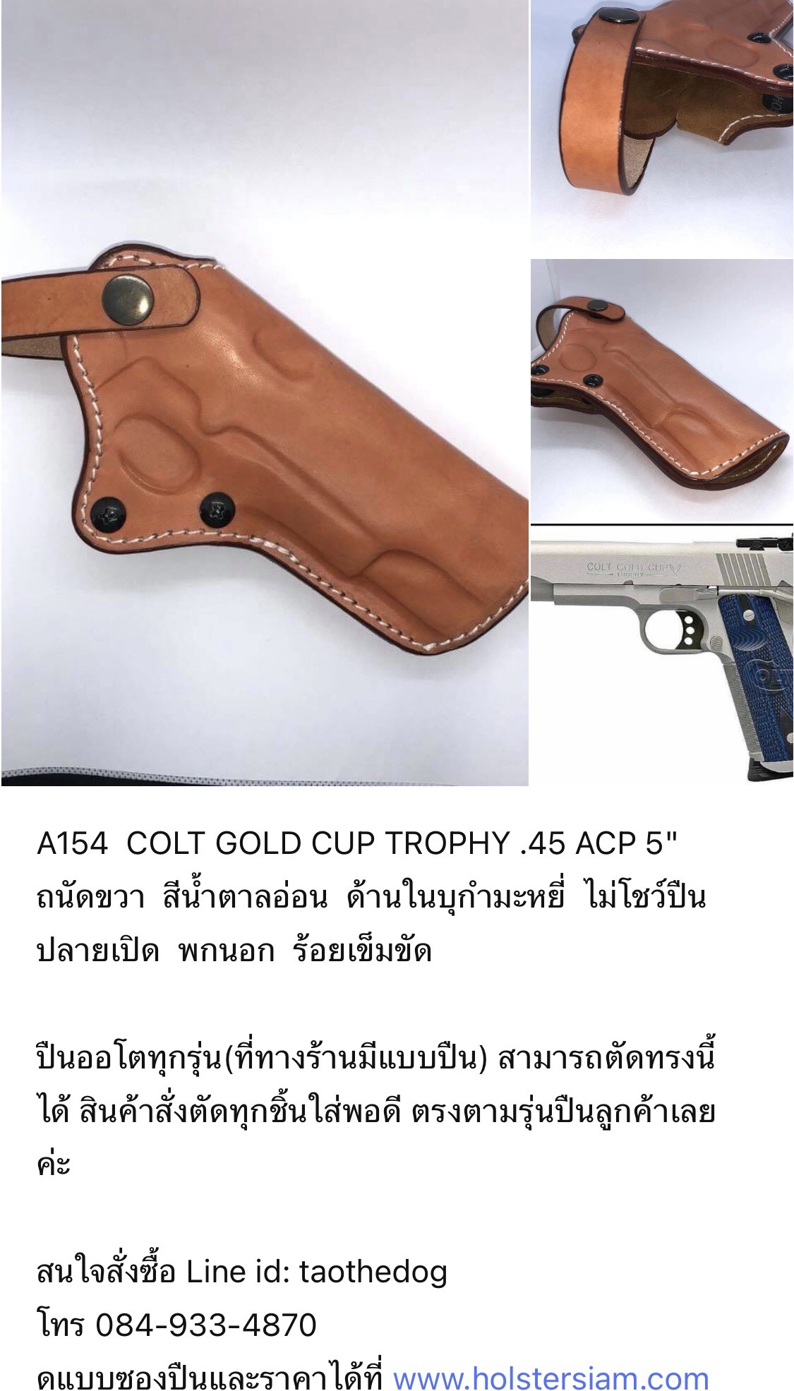 รหัสซองปืน A154 COLT GOLD CUP TROPHY .45 ACP ลำกล้อง 5"