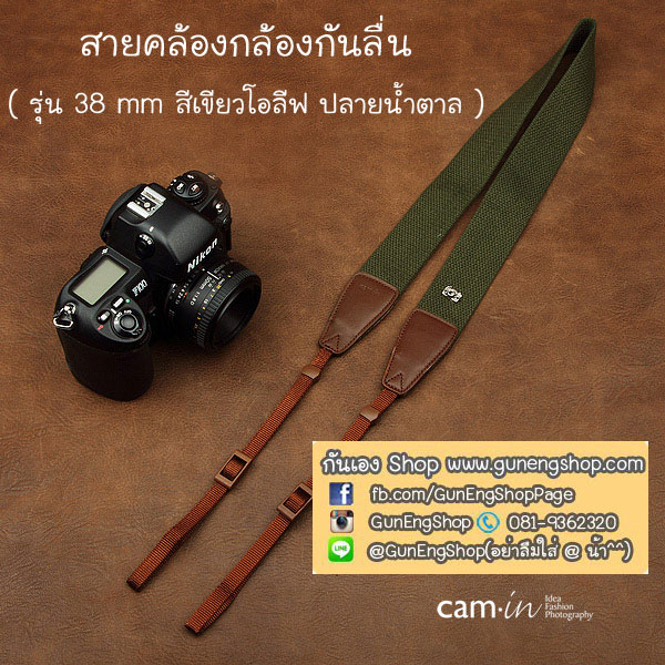 สายคล้องกล้องแฟชั่นสวยๆ รุ่นกันลื่น 38 mm สีเขียวโอลีฟ ปลายน้ำตาล
