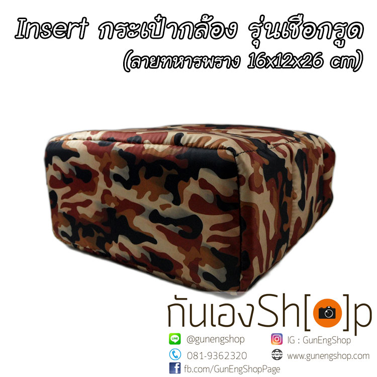 Camera Case Insert ตัวกันกระแทกด้านในกระเป๋ากล้อง รุ่นเชือกรูด ลายทหารพราง สีน้ำตาล