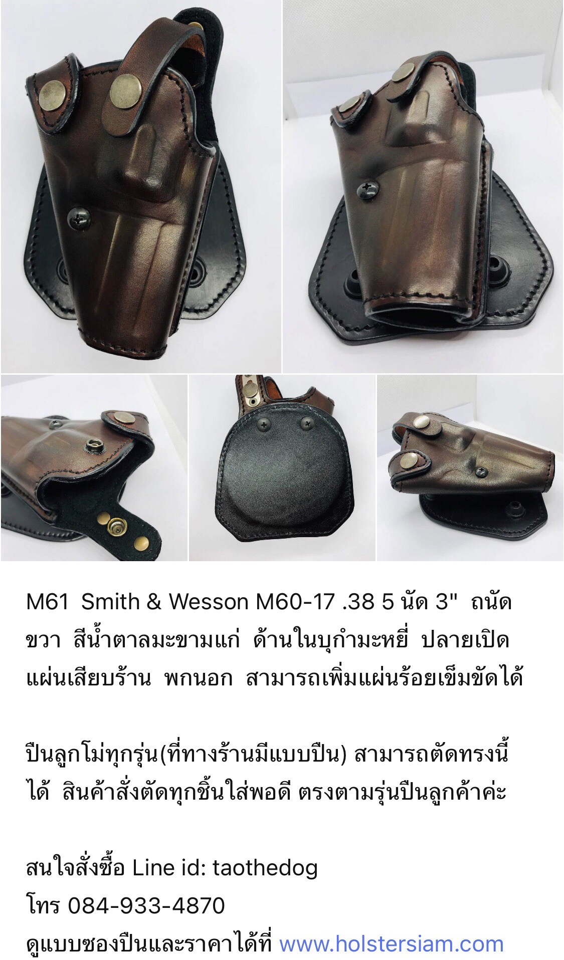 รหัสซองปืน M61 Smith & Wesson M60-17 .38 5 นัด ลำกล้อง 3"