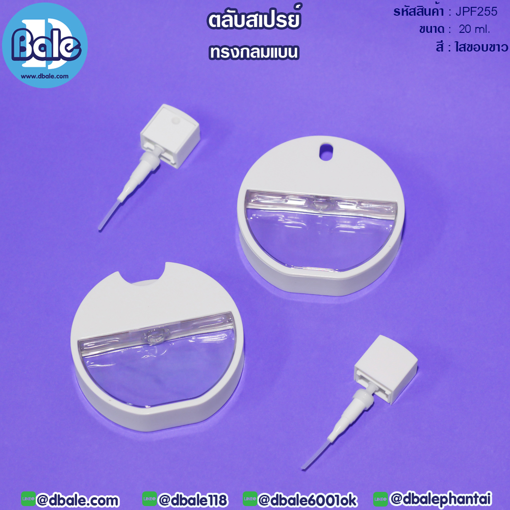 JPF255 20ml สเปรย์พลาสติกทรงกลมแบน