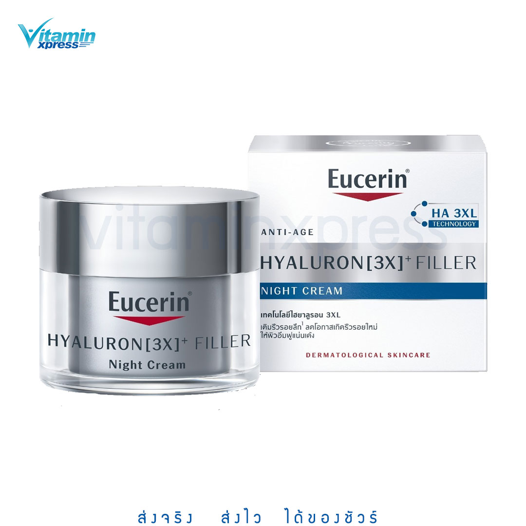 Eucerin HYALURON (3X) FILLER NIGHT CREAM 50 ML. ยูเซอริน ไนท์ครีม ริ้วรอย ผิวอิ่มฟู ทากลางคืน