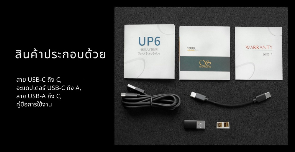 Shanling Up6 DAC/AMP บลูทูธแบบพกพา ชิป ESS ES9069Q x2 รองรับ Dual Hi-Res ประกันศูนย์ไทย