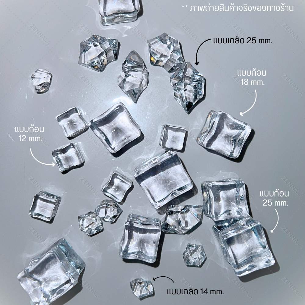พร็อพน้ำแข็งปลอมสำหรับตกแต่ง ถ่ายภาพ เนื้ออะคริลิคสีใส มี 2 แบบ แบบก้อนสี่เหลี่ยมและแบบเกล็ด มีหลายขนาดให้เลือก