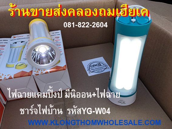 ไฟฉายไฟนิออนส่องสว่าง LED