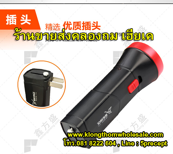 ไฟฉายของชำร่วยS101ขายดีราคาถูก