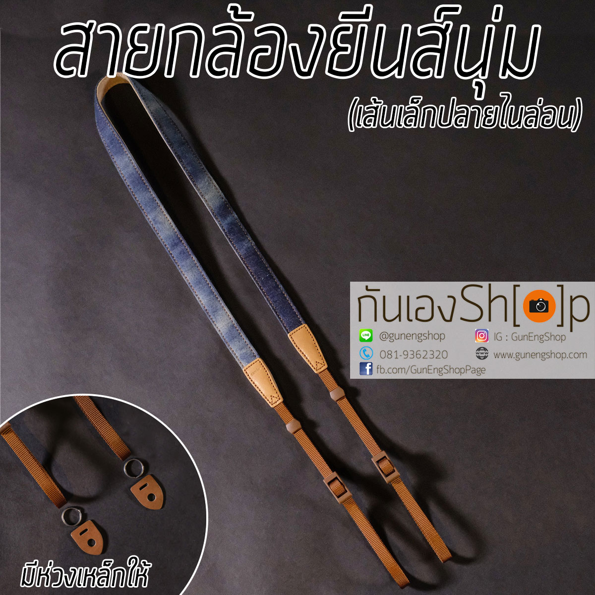 สายคล้องกล้องผ้ายีนส์นุ่ม denim strap